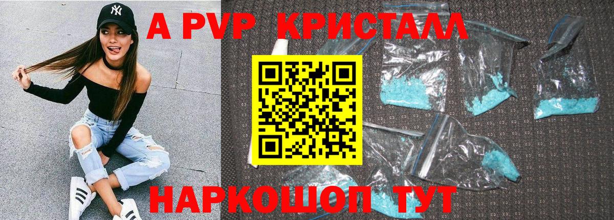 Норильск  закладки  Alfa_PVP крисы CK  Вход с VPN  Альфа ПВП VHQ 