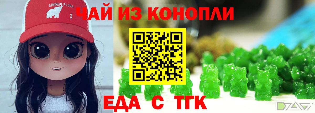 Норильск  Cannafood марихуана  Вход с VPN 