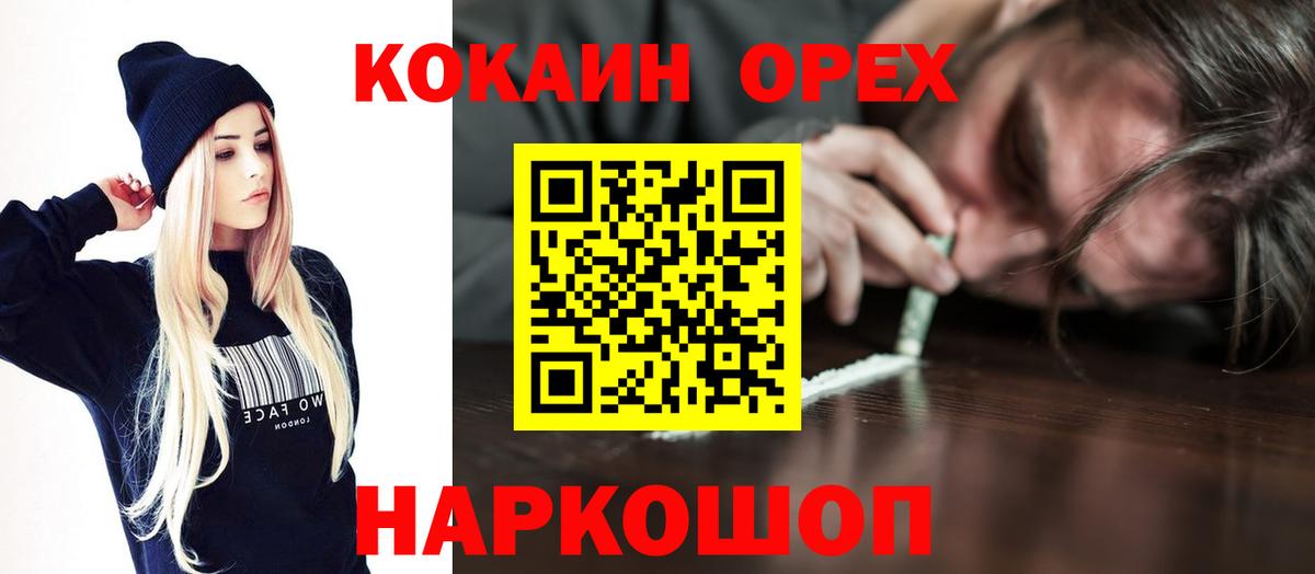 Норильск  КОКАИН Перу  Cocaine  Вход с VPN  наркотики  Кокаин 98% 
