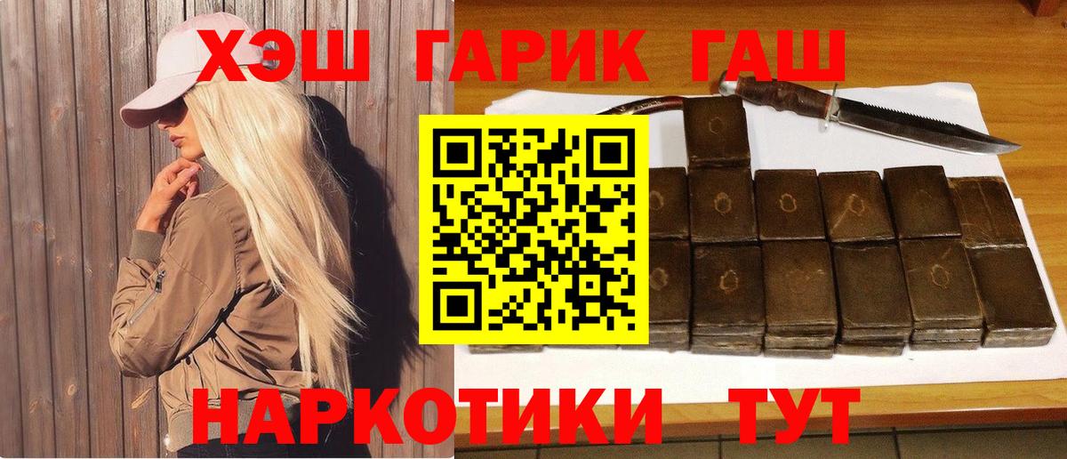 ГАШИШ VHQ Норильск