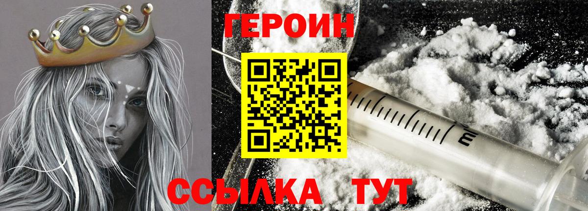 Героин гречка Норильск