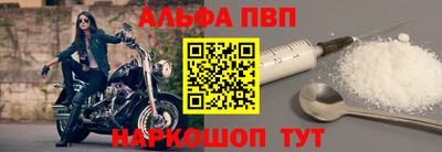 альфа пвп Татарск