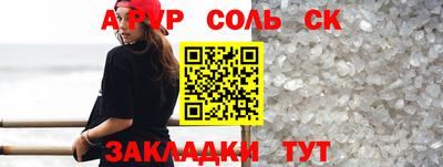 альфа пвп Татарск