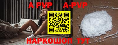 альфа пвп Татарск