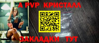 альфа пвп Татарск
