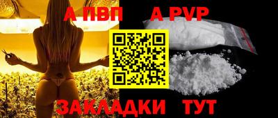 альфа пвп Татарск