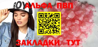 альфа пвп Татарск