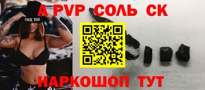 альфа пвп Татарск