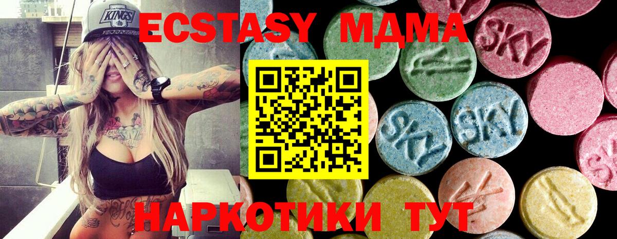 MDMA Molly  Вход с VPN  МДМА crystal  Норильск 