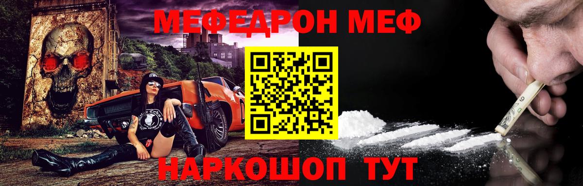 Мефедрон мука Норильск