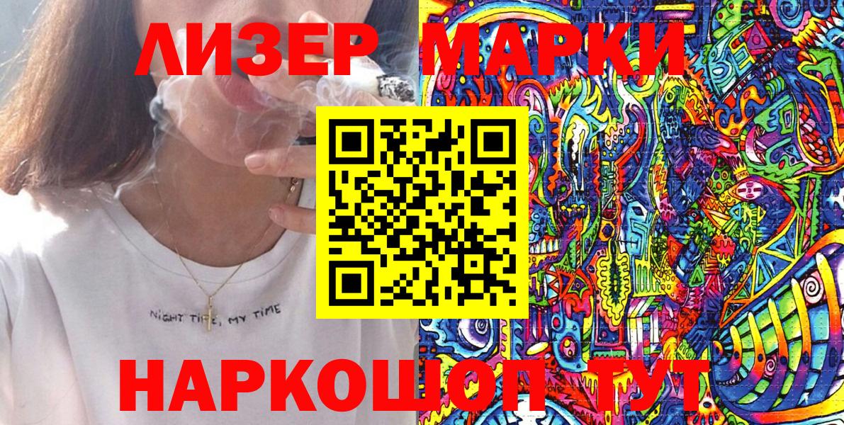 Марки NBOMe 1,8мг Норильск
