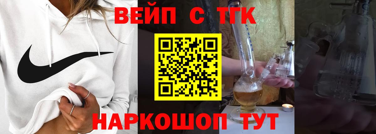 ТГК жижа Норильск