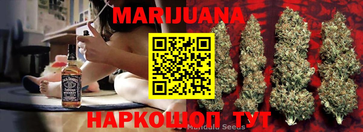 Канабис Ganja Норильск